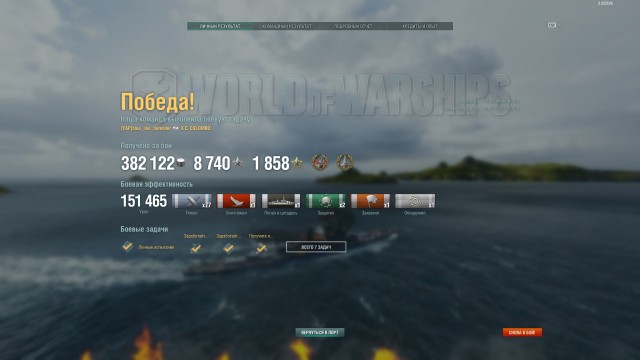 World of Warships - 9
