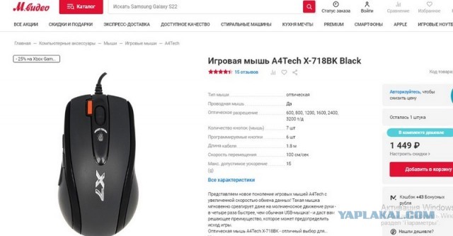 Акция накажи ДНС
