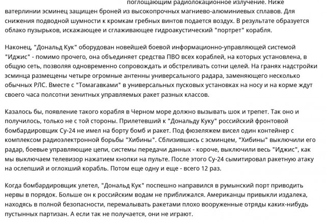 Дозированное сцеживание правды о «Москве»
