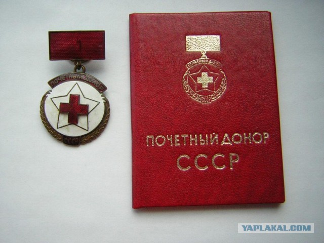 В Шотландии беременным мужикам нельзя сдавать кровь.
