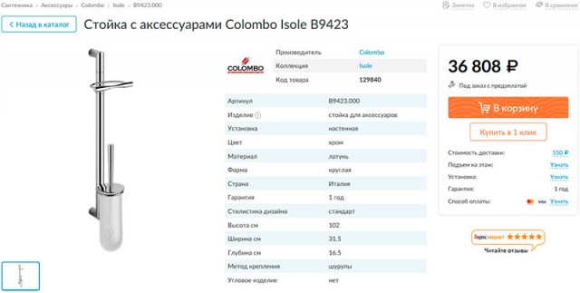 Решения для санузла!