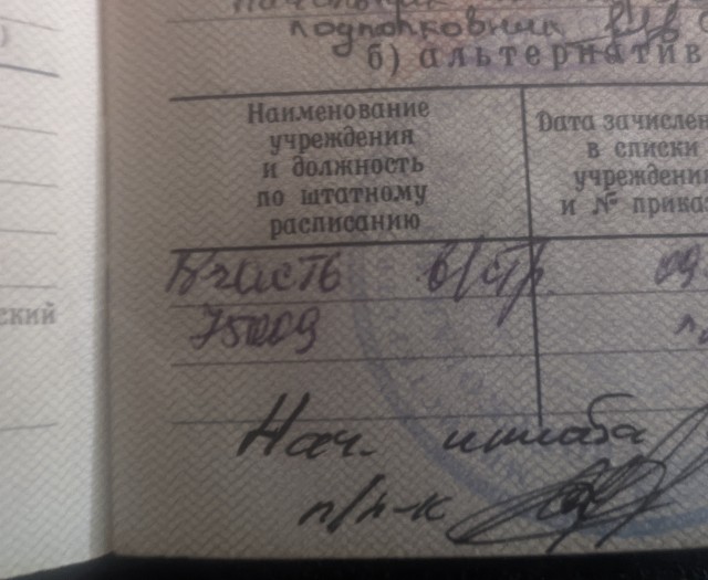 Знакомство в поезде