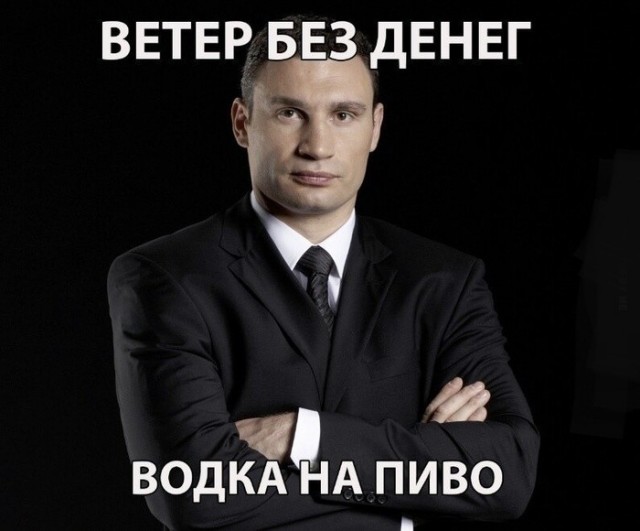 Переиграл