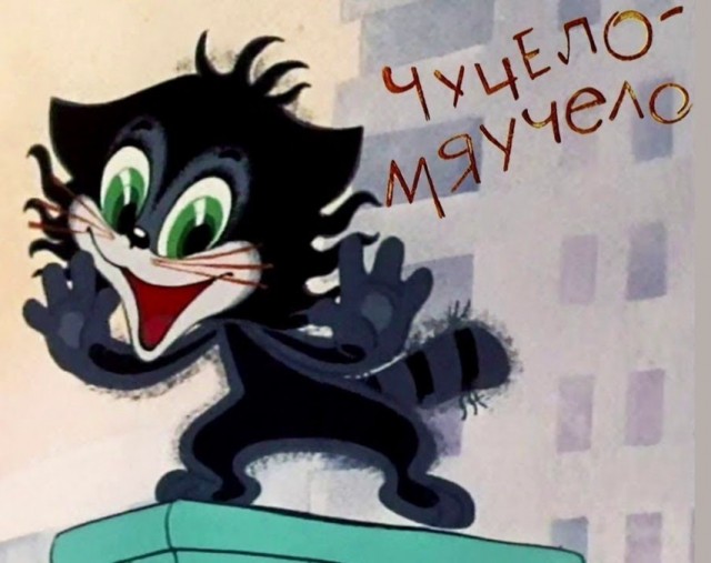 Чёртик
