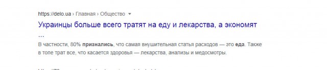 Треть россиян признались, что экономят на еде