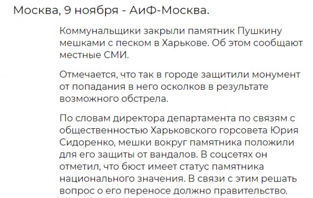 Победная поступь идиотизма по планете – том 3