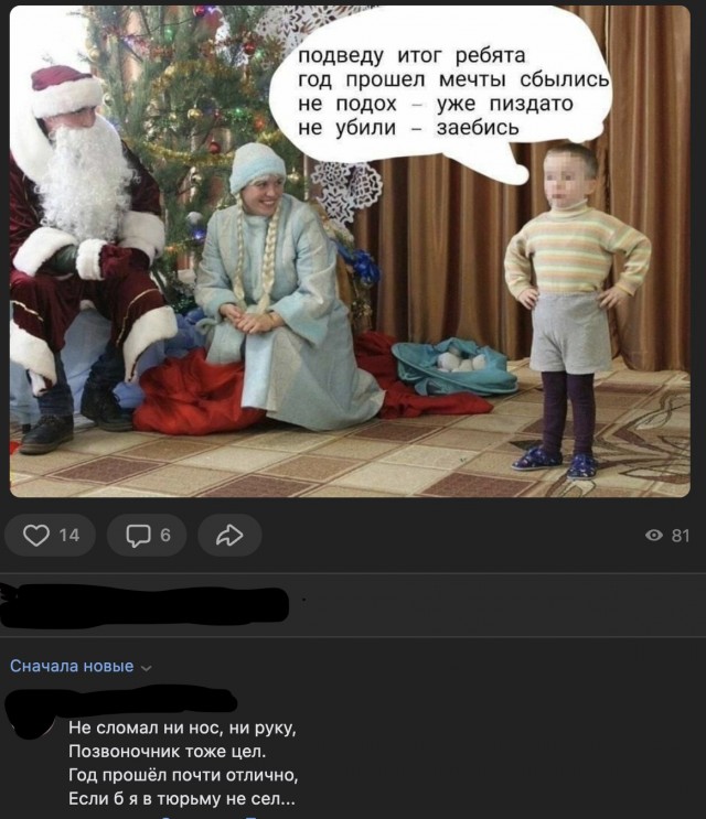 Смешные комментарии из социальных сетей 30.12.22