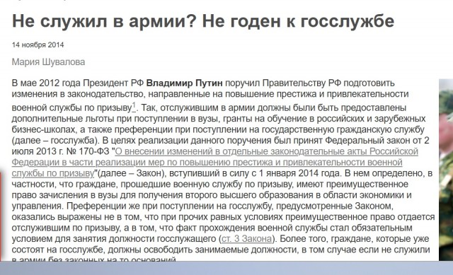 Володин предложил принимать на госслужбу только отслуживших в армии