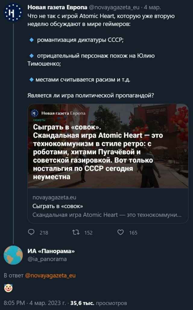 Тут даже "Панорама" не выдержала