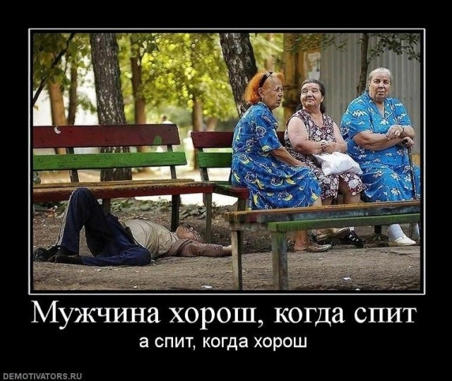 Жена запрещает...