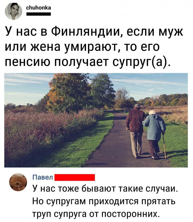 Чёрно-пошлая деградация
