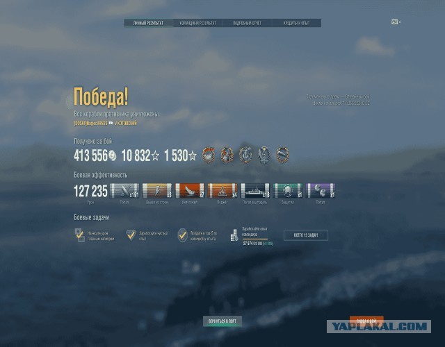 World of Warships - 10