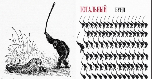 Мораль сей басни такова «толпою гасят даже льва»?
