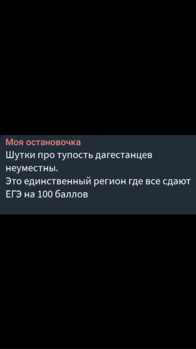 Захарова связала антиеврейские беспорядки в Дагестане с украинскими спецслужбами