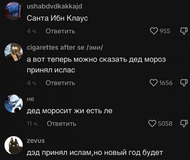 Смешные комментарии из социальных сетей 29.12.23
