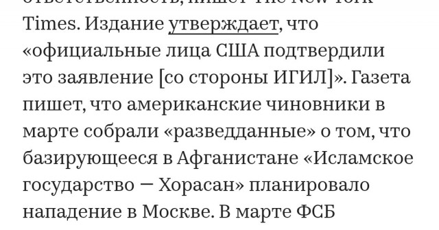 Расследование   Симоньян