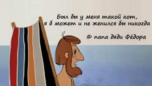 Лучше, чем жена!