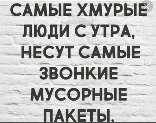 Утро среды