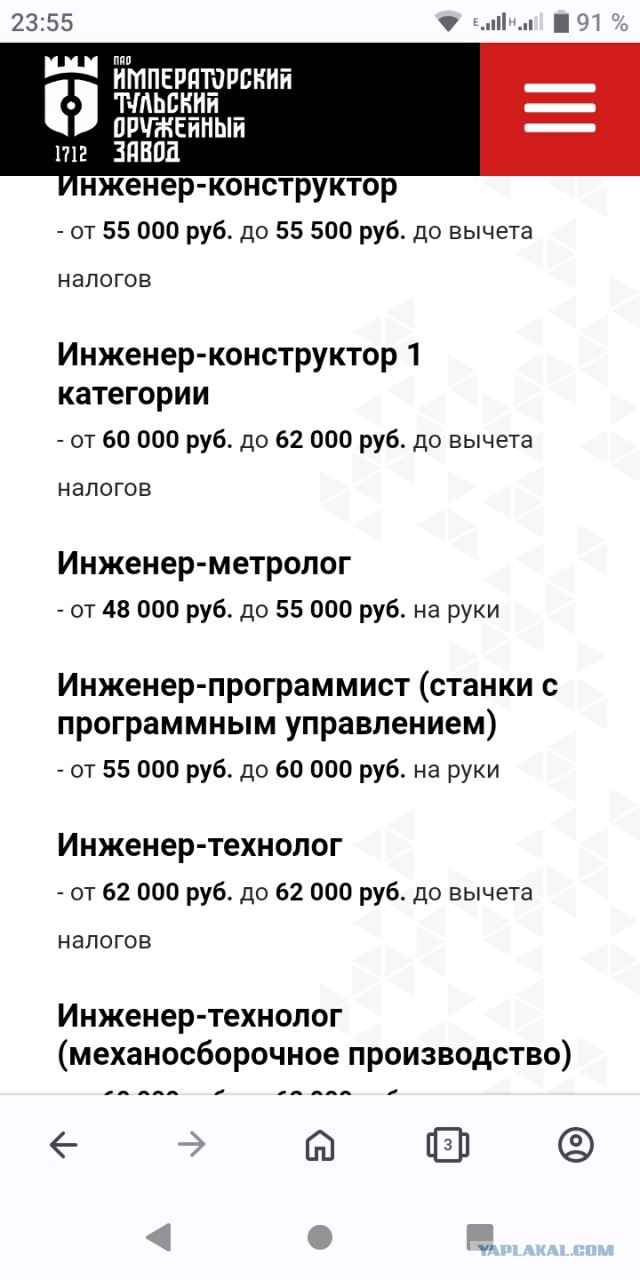На что намекает Тульский оружейный завод?
