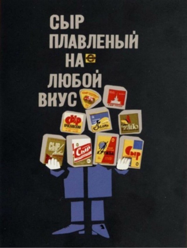 ​ Фотографии из прошлого нашей страны – 86