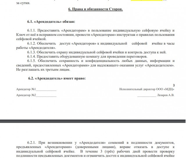 Сразу у нескольких людей похитили деньги из депозитария в Сочи