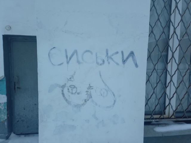 Докопались, на ровном месте