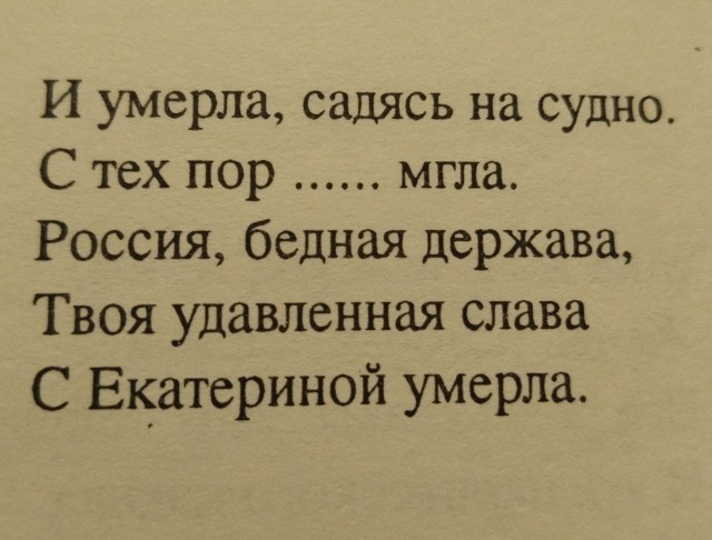 Перед первым свиданием с фаворитом Екатерина II отправляла его к своей фрейлине на несколько дней...