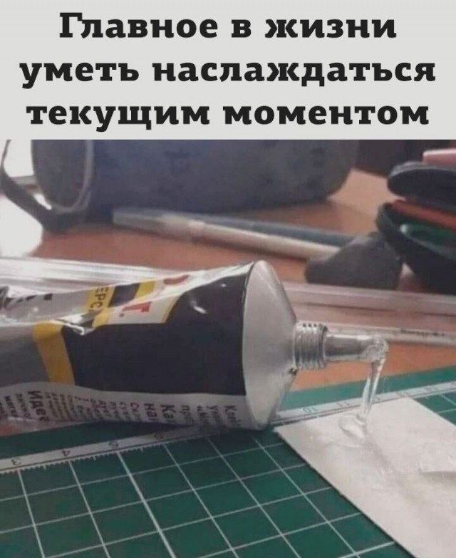 Подъём!