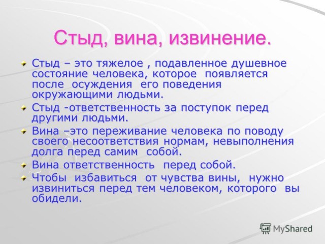 Раньше лицо пылало у людей, а сейчас пердак горит