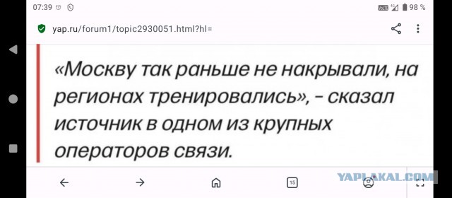 СМИ: в Москве на 9 мая могут отключить не только мобильный интернет