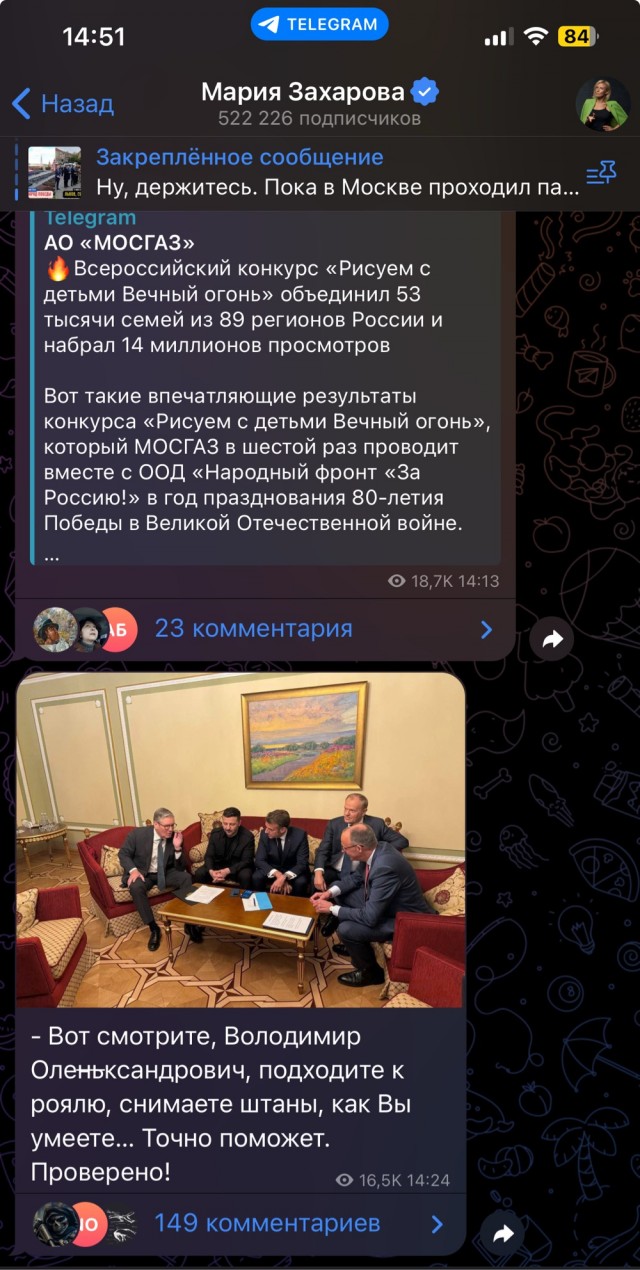 Мария Захарова прокомментировала встречу лидеров ЕС и Зеленского