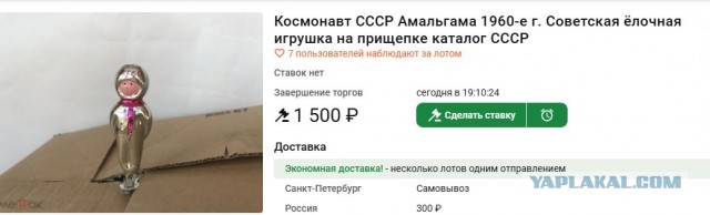 Елочные игрушки СССР. Есть ли ценные?