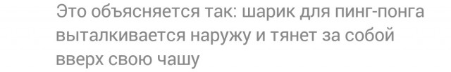 Что перевесит, правый, или левый стакан и почему?