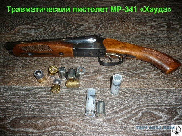 Какой травмат выбрать ?