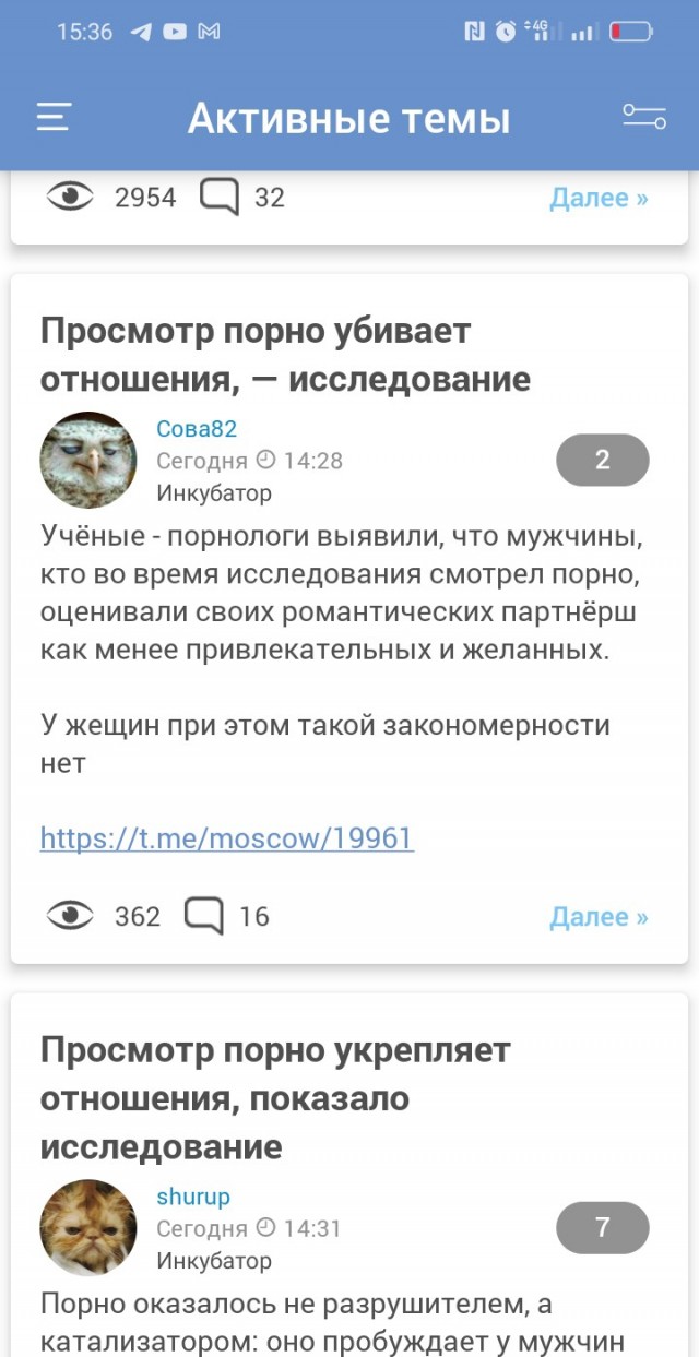 Просмотр порно убивает отношения, — исследование