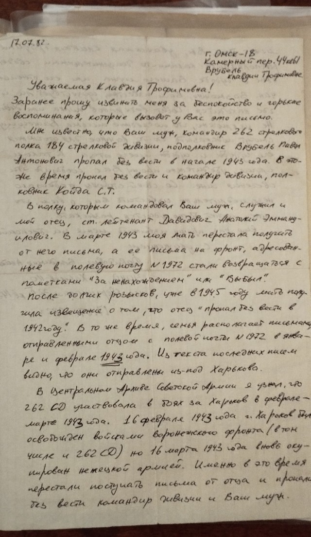 Бессмертный Полк ЯП. Ярунин Николай Васильевич