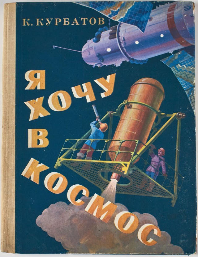 Детские книги из СССР