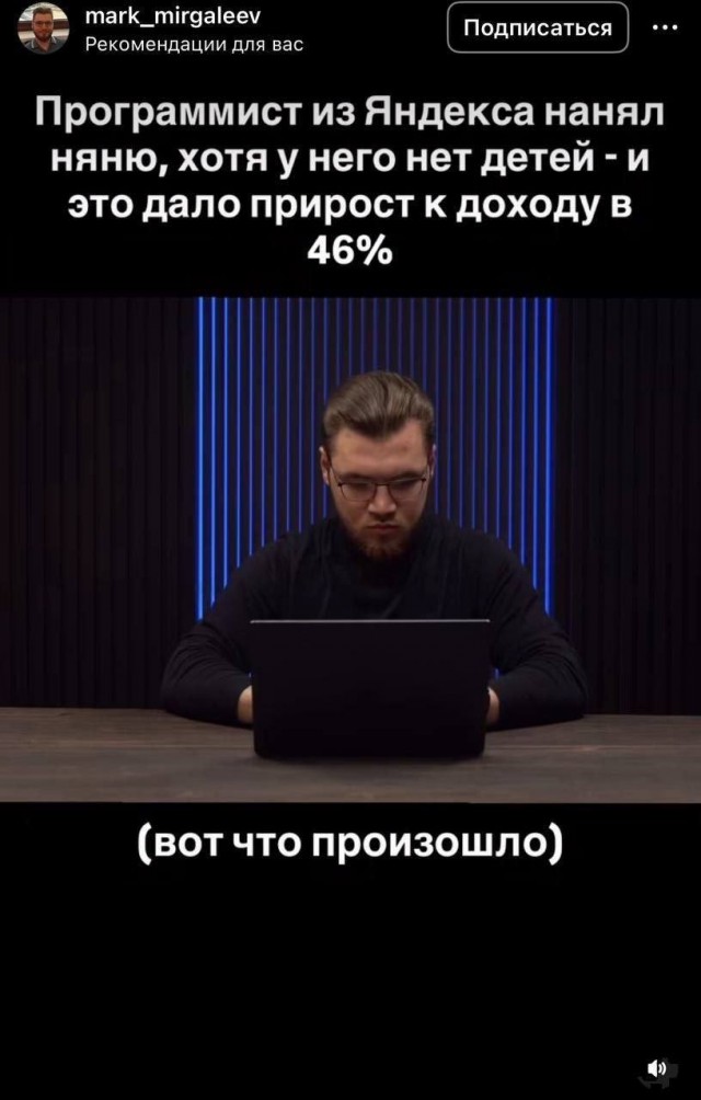 Программист из «Яндекса» нанял для себя няню из детсада