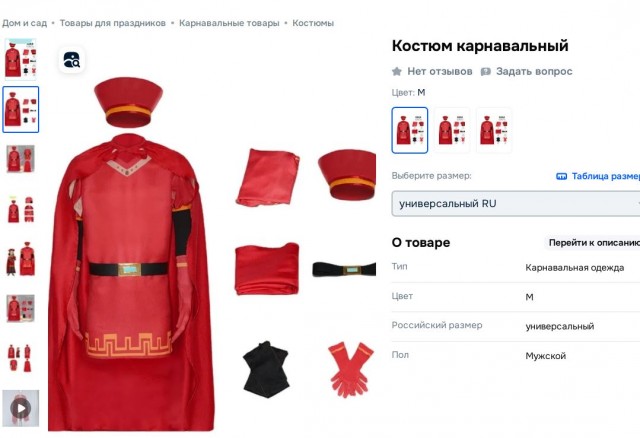 Эротический костюм из Шрека появился на маркетплейсах