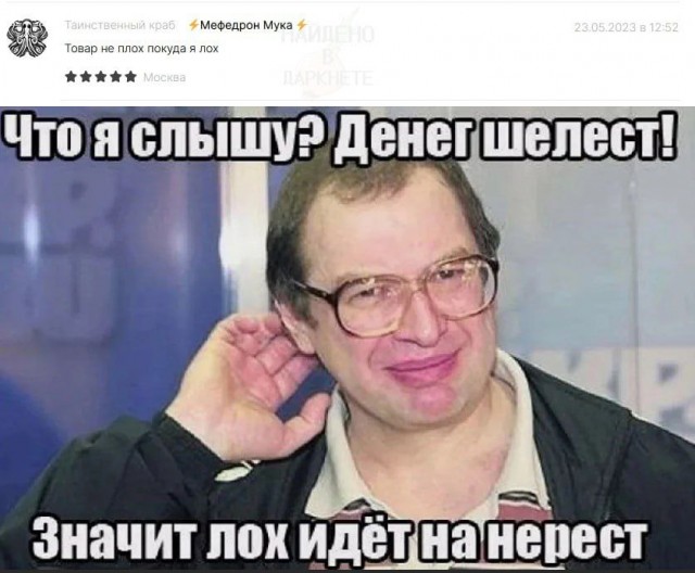 Лох не мамонт