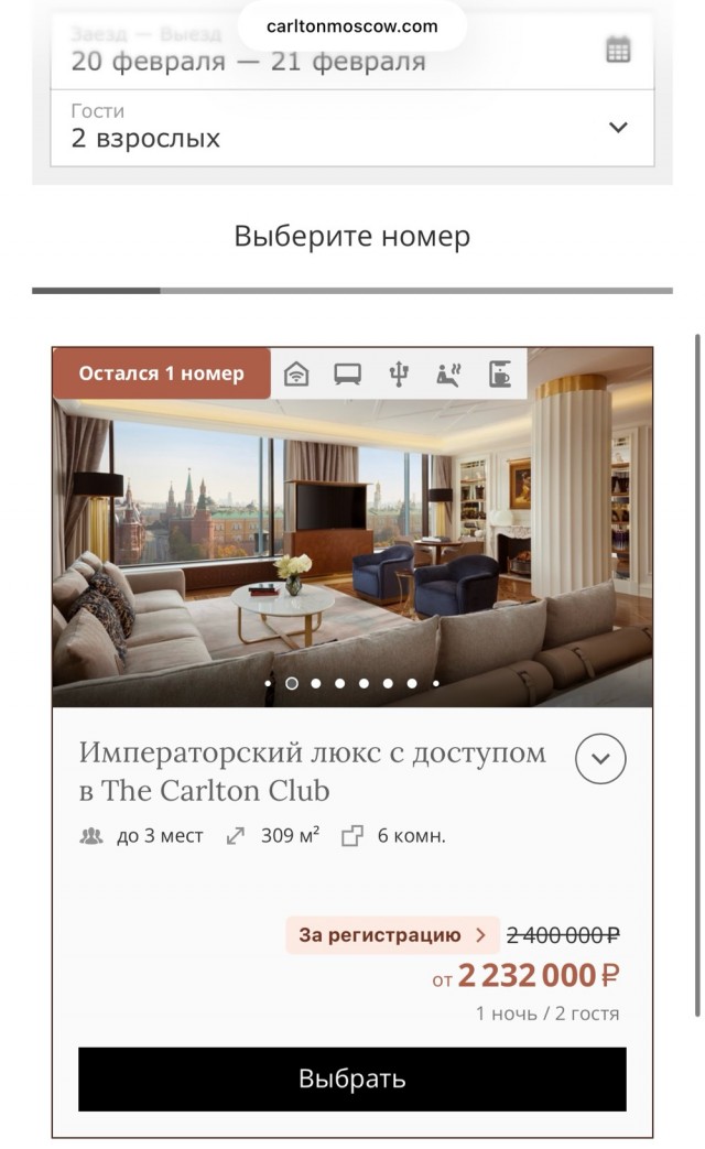 Вид из номера в московском The Carlton по цене 2,5 млн за ночь снял на видео командировочный