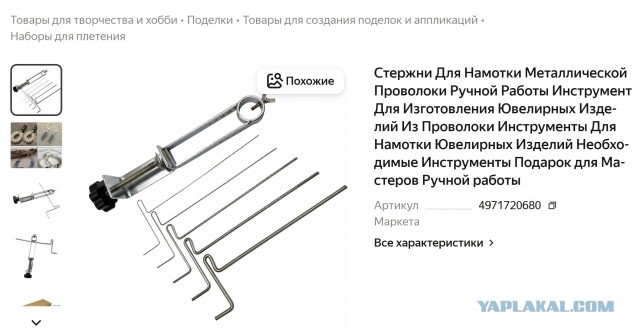 Куча приблуд чтобы сделать брелок