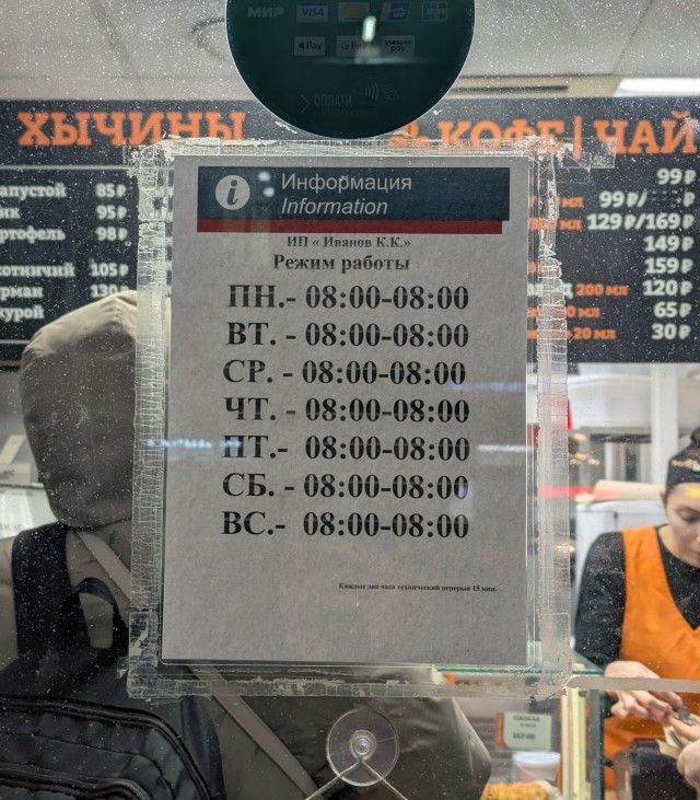 Временная сингулярность