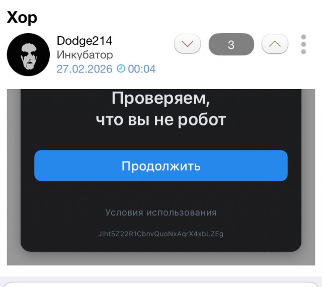 Хор