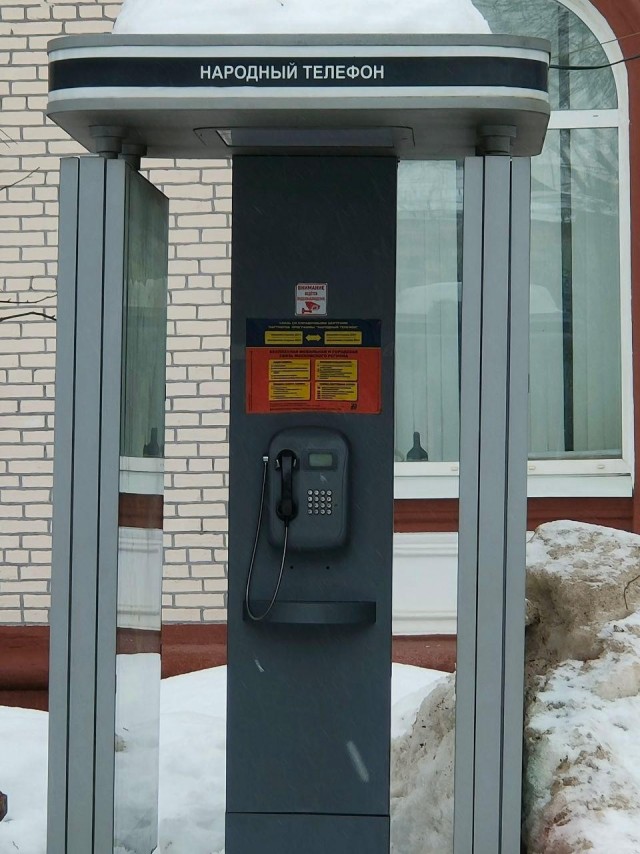 Роскомнадзор показал доступное средство связи на случай блокировки всех других средств связи