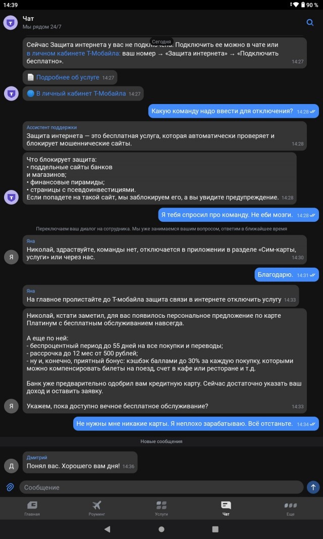 Cотовые операторы начали отключать интернет россиянам ради их же безопасности