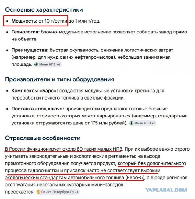 На частных заправках Мурманской области заканчиваются запасы бензина