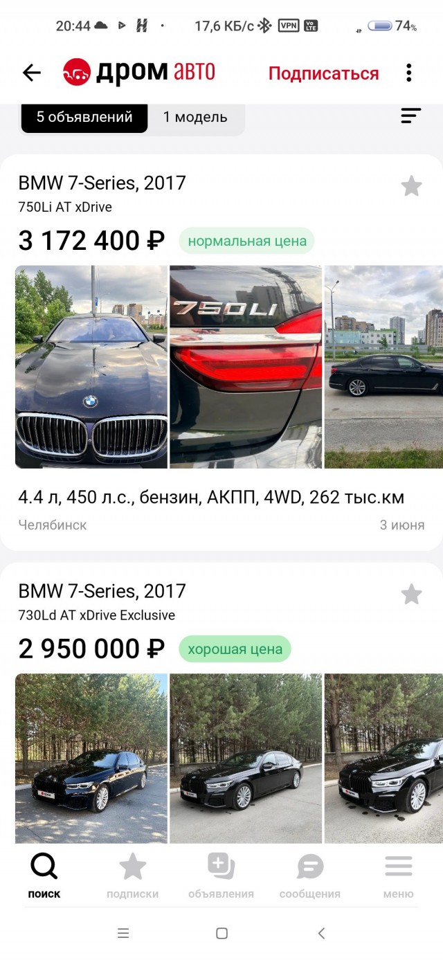BMW 7-ка в максимальной комплектации