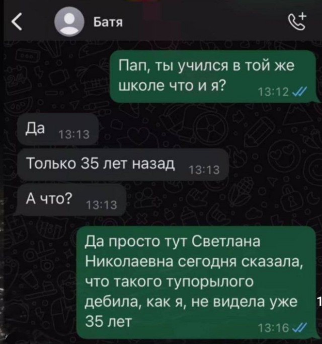 Так себе картинки 01.07.26