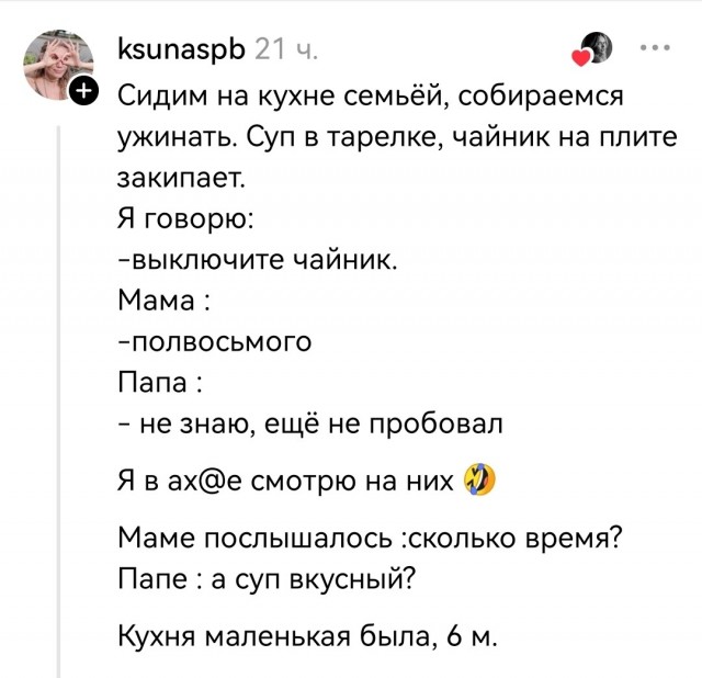 Истории позора⁠⁠